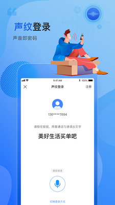 买单吧安卓版