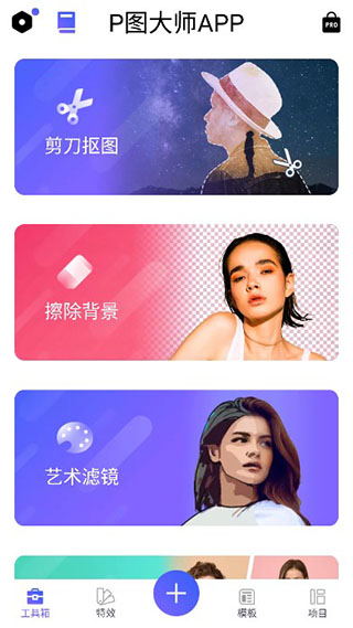 功能界面