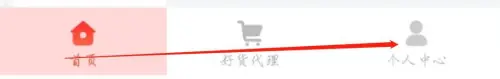 个人中心界面