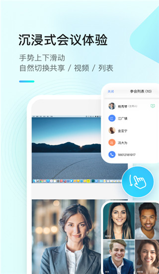 全时云会议文件协作