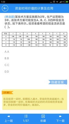 一建宝典app最新手机版下载