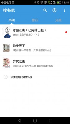 搜索界面