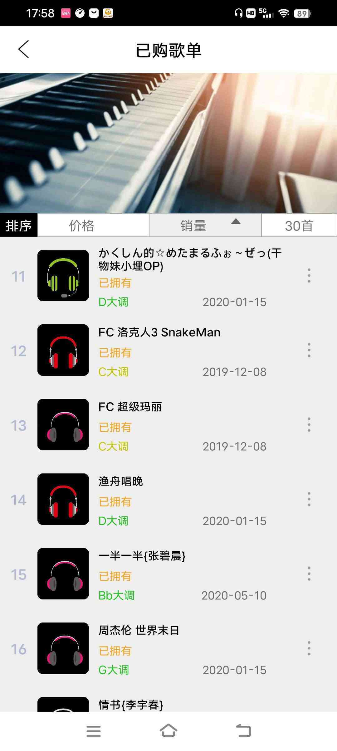 钢琴助手演奏界面