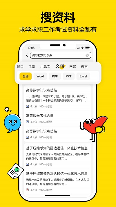 不挂科功能界面