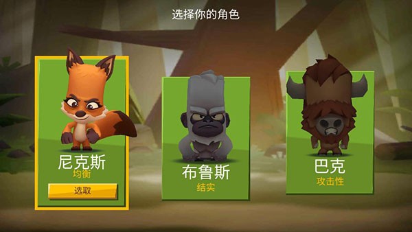 角色选择界面