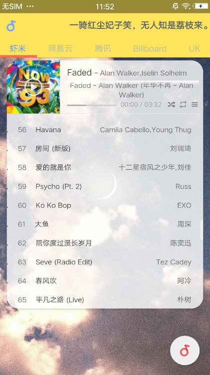 发现页