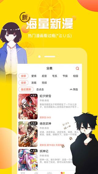 漫画资源库