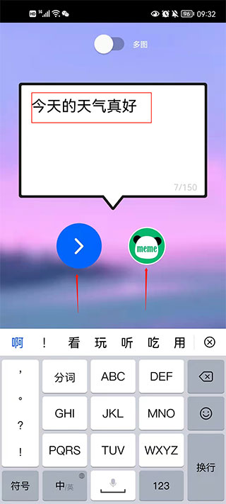 文字输入