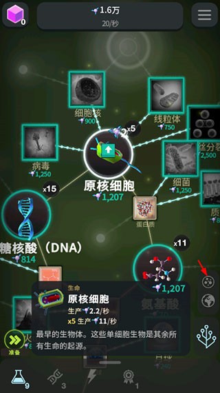 从细胞到奇点生物解锁