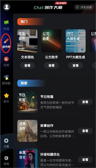 文案编辑
