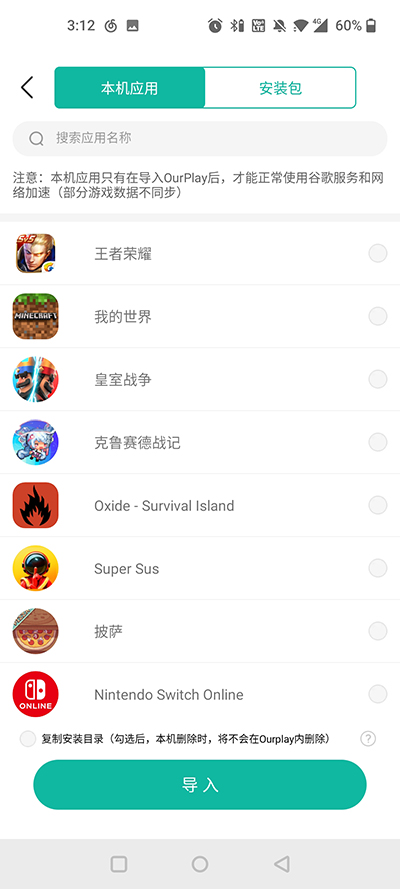 游戏导入完成