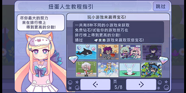 小游戏界面