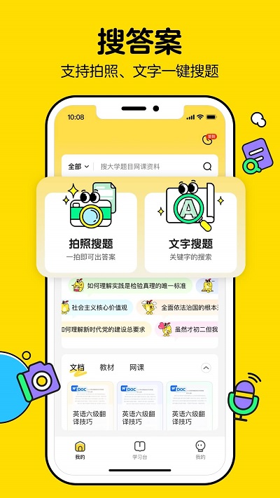 不挂科社区功能