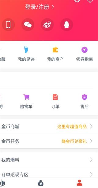 辣品登录界面