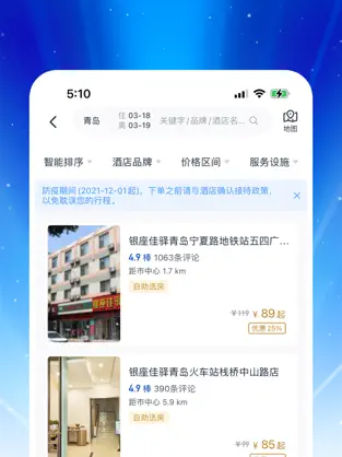 银座酒店