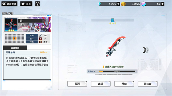 武器切换演示