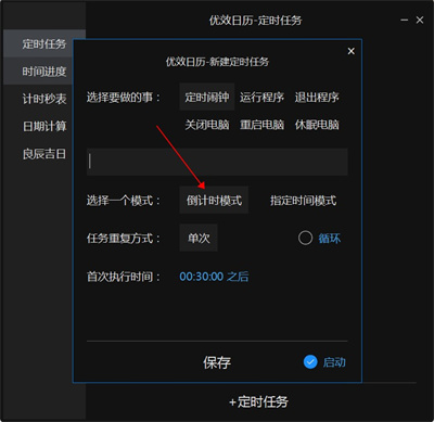 事件设置