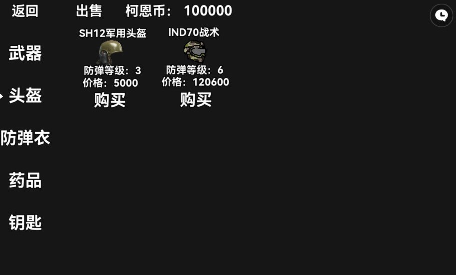 暗区突围战斗场景