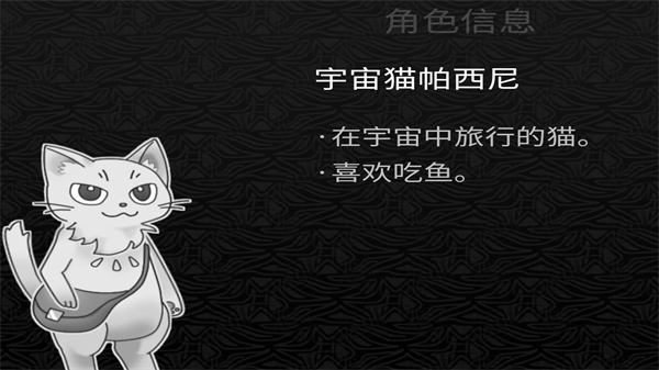 宇宙猫NPC
