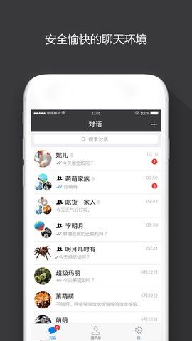 Sugram功能界面