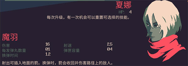 夏娜技能