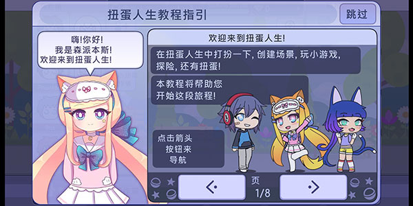 游戏启动界面