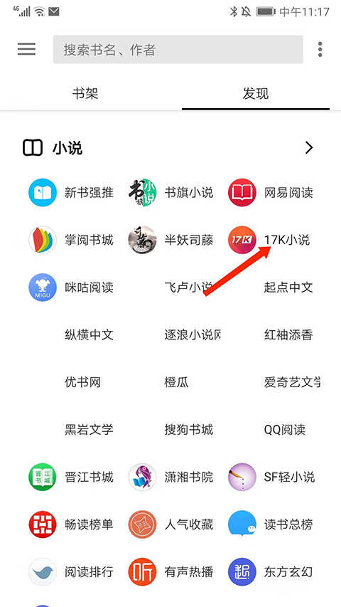 轻阅小说书城入口