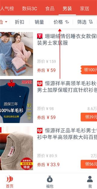 辣品商品分类