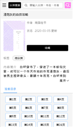 啵乐漫画