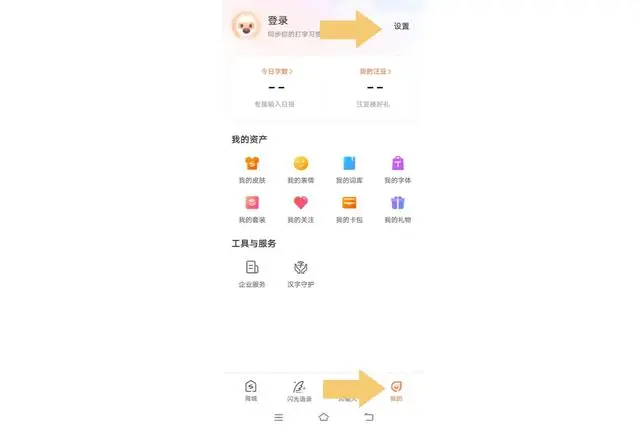 设置入口