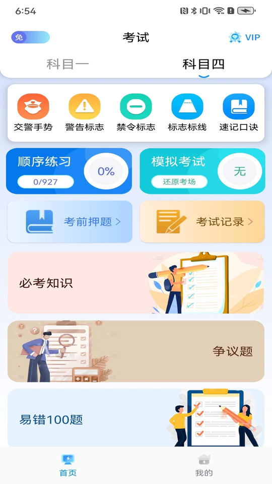 智能组卷功能