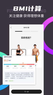 KeppFit跑步健身