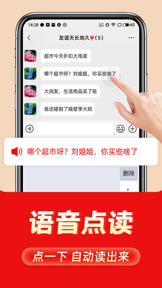 如意输入法操作界面