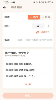 亲子互动场景