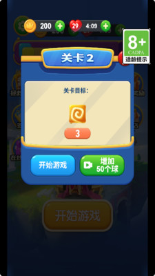 王冠弹珠救援关卡玩法