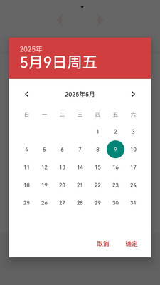 农历老黄历