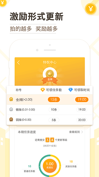 收益提现界面