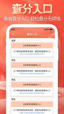 高考志愿填报稳