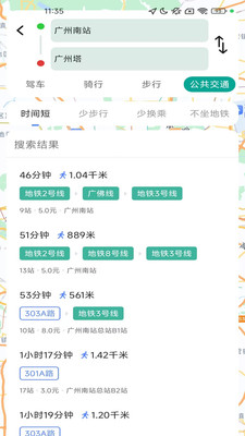 智享极速导航