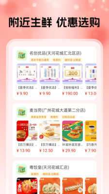 淘点优惠省钱券独家优惠