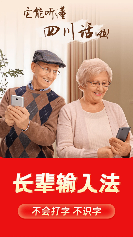 如意输入法模板功能