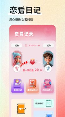 暗信聊记
