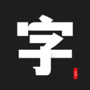 找不同的字