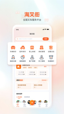 淘叉街