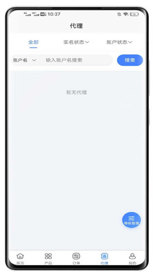 全网号源界面
