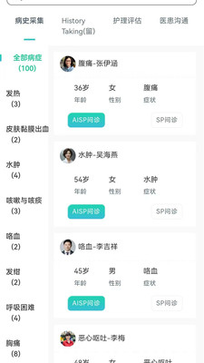 切问学习体验