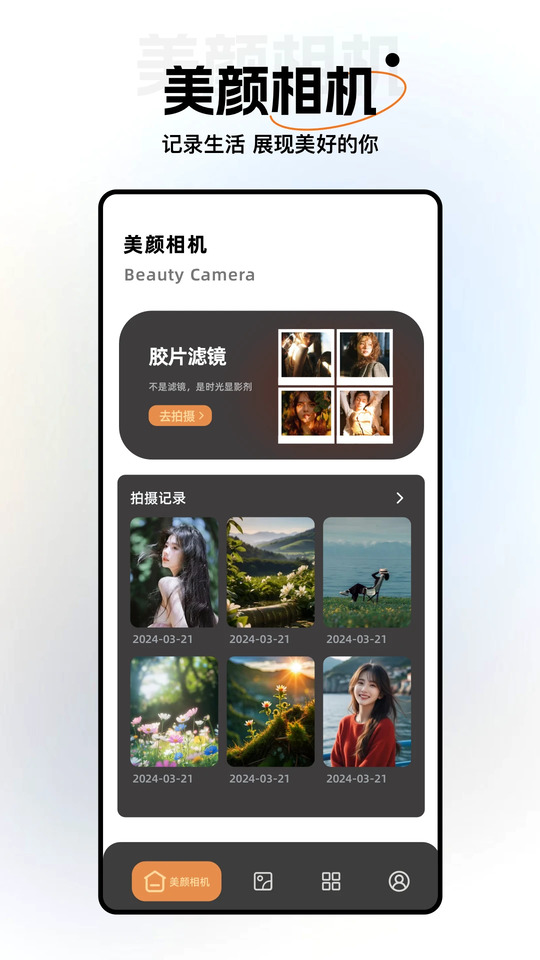 美图修修