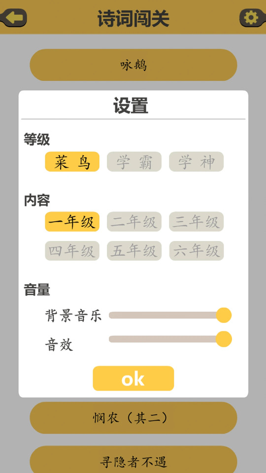 学习效果展示