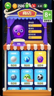 王冠弹珠救援道具系统