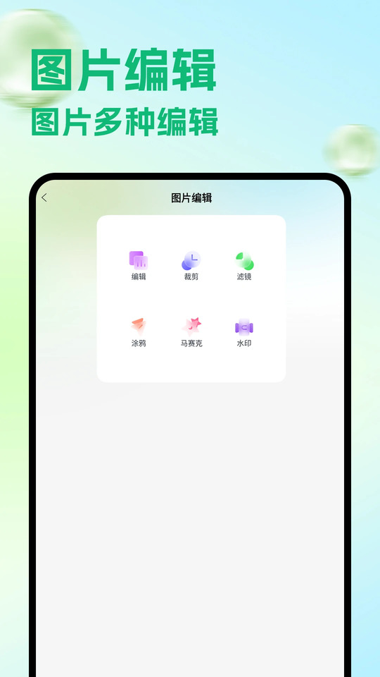 特色功能演示
